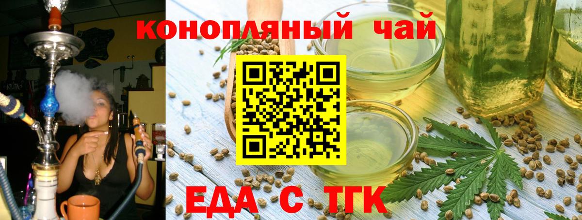 Рыбинск  Cannafood марихуана  Вход с VPN 