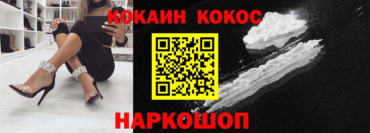 COCAIN Боливия  Вход с VPN  Cocaine  Cocaine Боливия  Рыбинск 