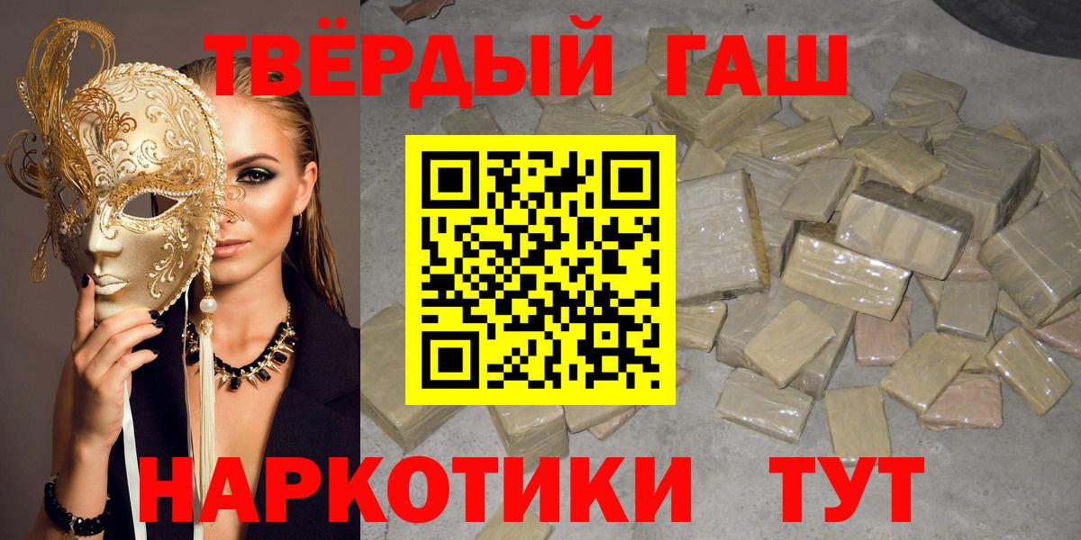 ГАШ ice o lator  Вход с VPN  Рыбинск  ГАШИШ индика сатива 