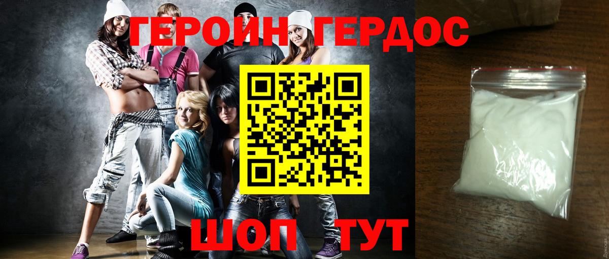Героин  Героин Афган  Вход с VPN  Рыбинск 