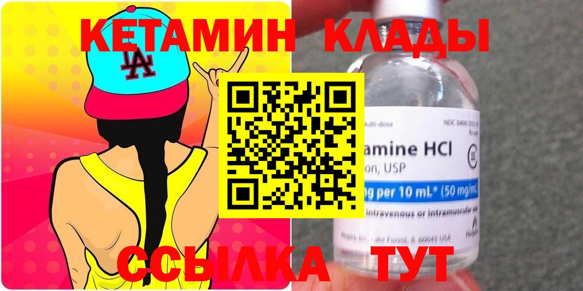 Рыбинск  Кетамин ketamine  Вход с VPN  Кетамин ketamine 
