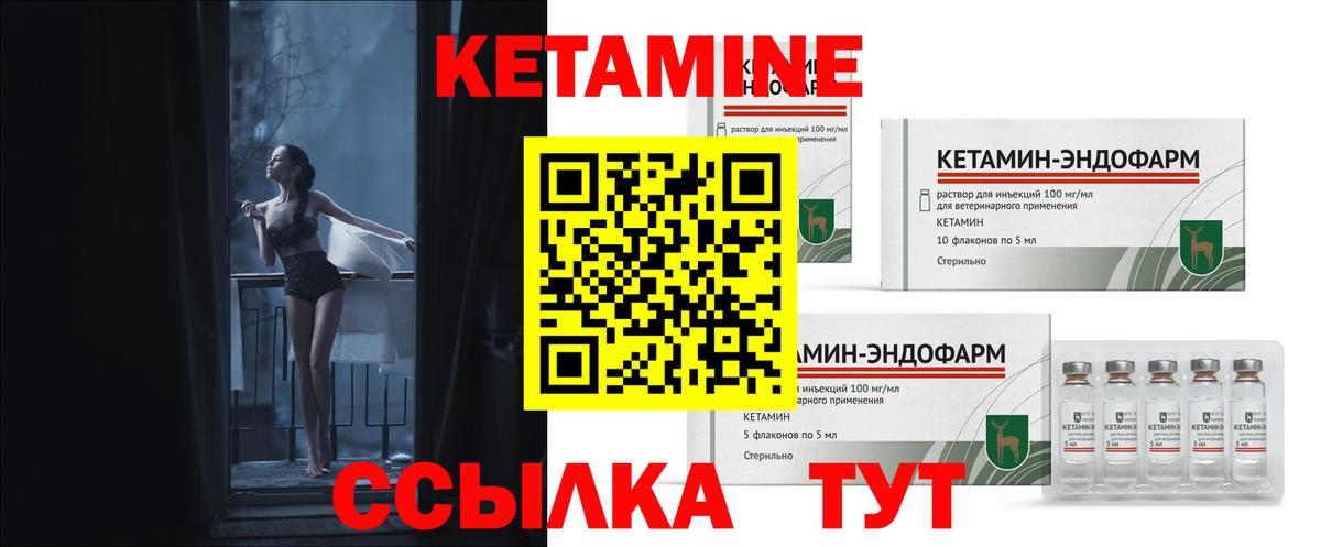 КЕТАМИН ketamine Рыбинск