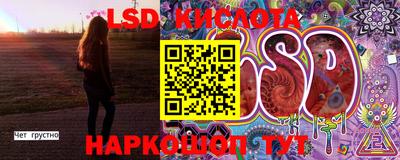 марки lsd Будённовск