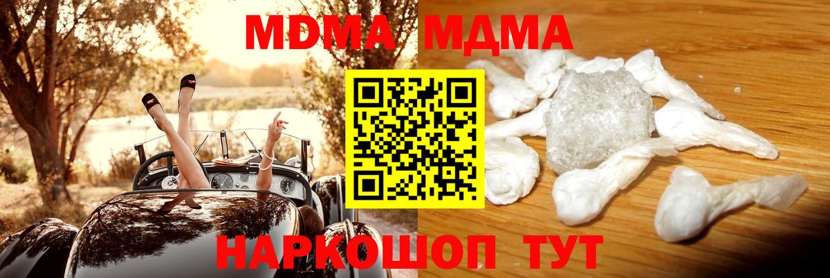 MDMA crystal  MDMA Molly  Вход с VPN  MDMA  Рыбинск 