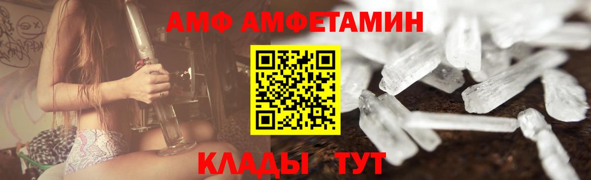 Рыбинск  Метамфетамин пудра  Вход с VPN 