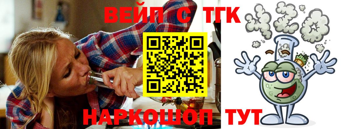 Дистиллят ТГК Wax  Дистиллят ТГК жижа  Вход с VPN  Рыбинск 
